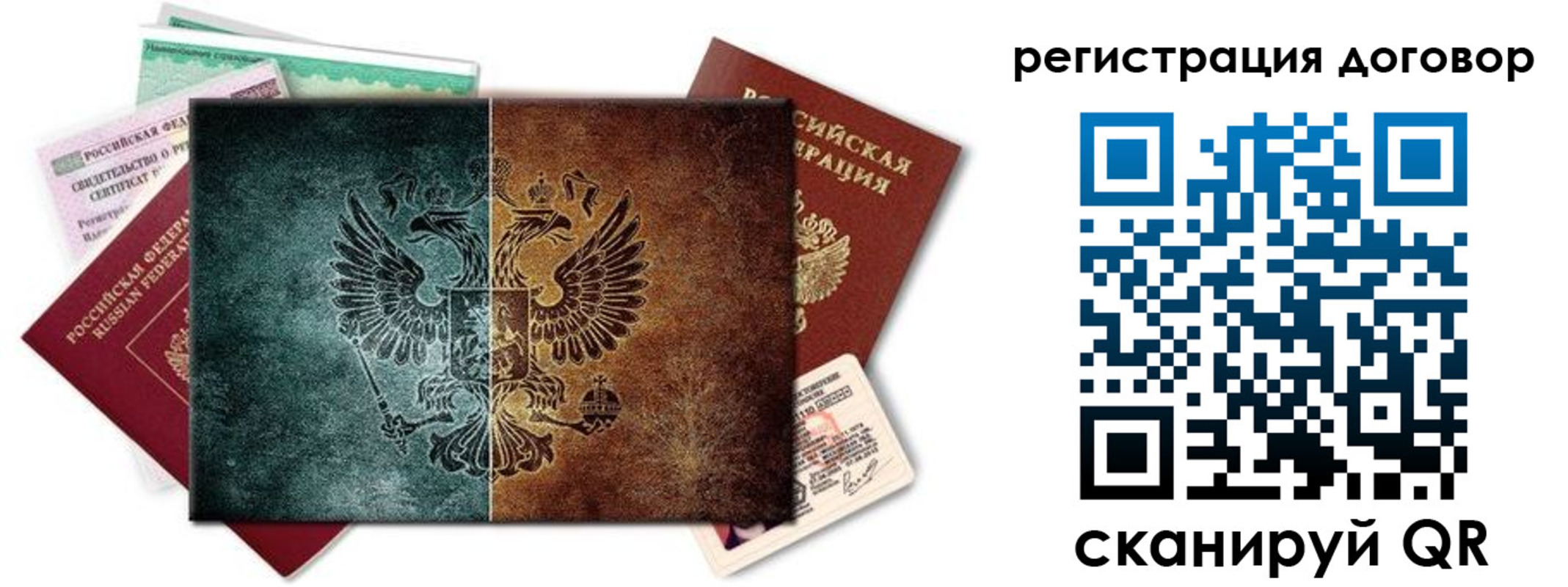прописка для работы в Дальнереченске