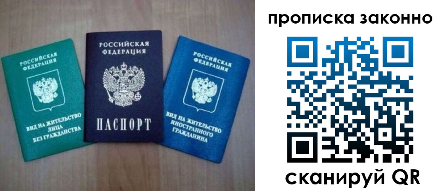 прописка гарантия в Дальнереченске
