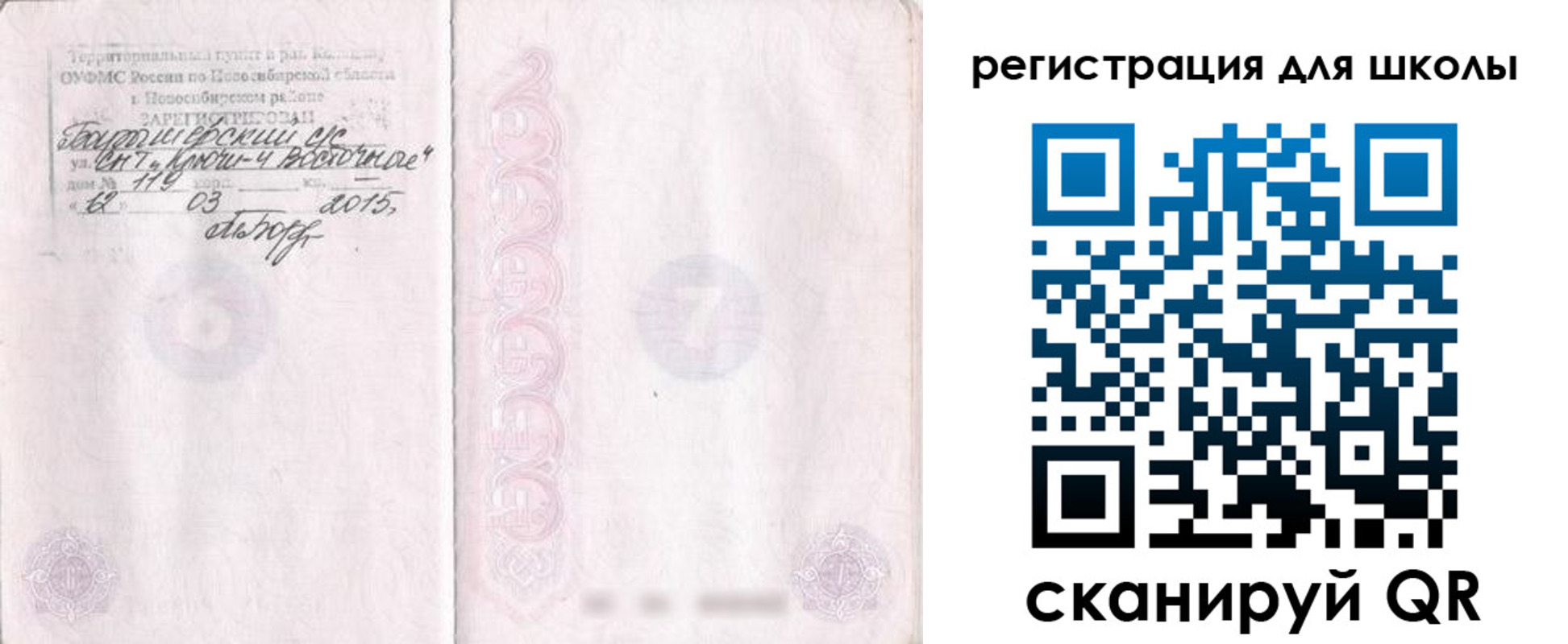 временная регистрация купить в Дальнереченске